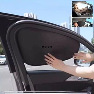 ✨興隆百貨✨車內配件 防曬隔熱遮陽擋 車窗遮陽簾 玻璃遮陽靜電貼 儀表盤隔熱套 側窗靜電遮陽擋 紗窗 靜電擋