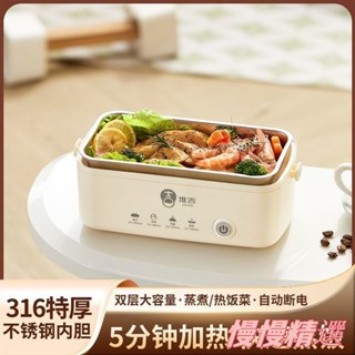 😘桃園出貨😘 免運 電熱飯盒 熱飯自動 加熱 保溫上班族 煮飯便攜帶飯迷你神器二層蒸煮