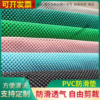 水果蔬菜PVC網格防滑墊超市專用可折疊伸縮保護架