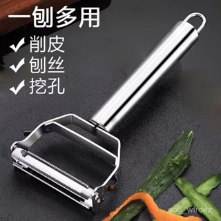🔥店長推薦🔥 可收納削皮刀 削皮器 削皮刀 不鏽鋼削皮刀 水果削皮器 蘋果削皮器 削皮 削水果 防飛濺削皮刀 9P