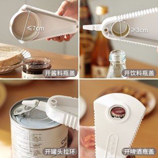 🔥店長推薦🔥 陞級款吸磁多功能開罐器 開罐器 廚房 開瓶器 開瓶器 擰蓋器 防滑開罐神器 開開瓶器旋扭蓋罐頭 4