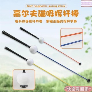 🔥新鋪免運🔥 高爾夫揮桿練習棒 初學糾桿 可伸縮揮杆練習棒 高爾夫初學練習棒 高爾夫練習器 高爾夫磁吸熱身揮桿棒超輕