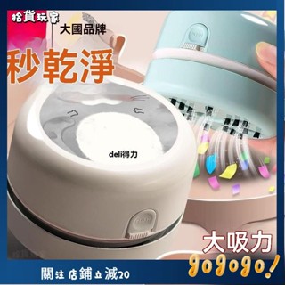 拾貨玩家🧨臺灣出貨得力桌麵吸塵器吸橡皮擦屑清潔機清理神器學生用鍵盤吸鉛筆屑灰迷