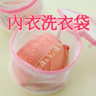🔥臺灣發貨🔥 內衣專用洗衣袋 防變形 內衣內褲清洗袋 帶支架洗衣網 圓筒洗衣袋 內衣洗衣袋 洗衣機專用洗護袋