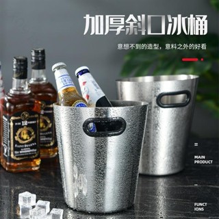 🚗🚗賣場熱銷 新款加厚不鏽鋼斜口香檳桶冰粒桶啤酒紅酒冰桶KTV酒吧用品