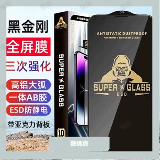 ✨臺灣熱賣✨適用iPhone16e全屏蘋果15ProMax手機熒幕貼13保護膜 高畫質 防塵前膜12玻璃貼