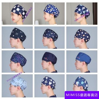 🔥店長推薦🔥高階醫護手術帽男手術室帽子口腔牙科醫生帽工作帽護士帽油煙帽女 AC5K