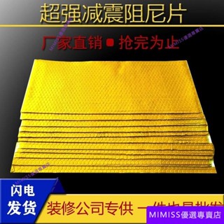 🔥店長推薦🔥阻尼片自粘型下水管道隔音棉降噪止震隔音闆衛生間減震阻尼墊 PQHQ