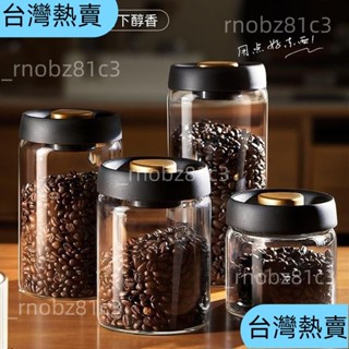 🔥特價處理🔥咖啡豆意式茶葉罐密封罐 透明玻璃儲物罐 廚房密封防潮茶葉罐 食品級咖啡機配件花茶咖啡館真空密封罐275