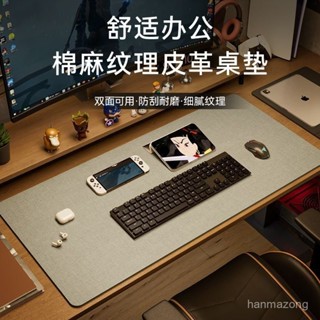 電腦桌墊防水防汙亞麻紋皮革桌布寫字臺滑鼠墊桌墊超厚辦公桌墊