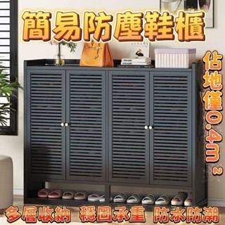 【臺灣出貨】🎉免運包稅 鞋櫃 防塵鞋櫃 入戶鞋櫃 收納櫃 置物櫃 鞋架 防塵鞋架 多層鞋櫃 鞋子收納架 簡易鞋櫃 櫃子