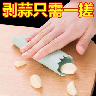 🔥新店限時低價🔥冰箱去皮器剝蒜神器家用手動剝蒜器廚房磨蒜器撚蒜盒大蒜剝皮器