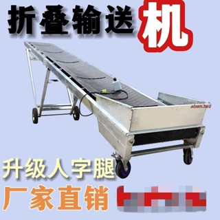 可開發票 平行爬坡小型輸送機皮帶裝車樓梯款化肥袋裝散裝爬坡移動式升降式 不含運
