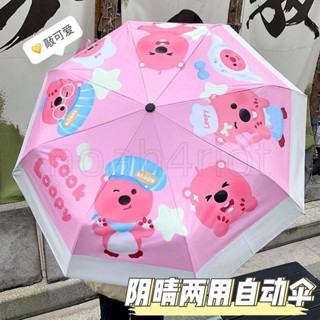 『臺灣出貨』【1071人收藏】雨傘晴雨兩用女太陽傘防曬防紫外線自動傘可愛學生折迭遮陽傘ins 兒童 學生 交換禮物