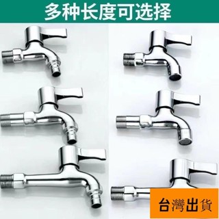 柳柳/全銅洗衣機龍頭 拖把池龍頭 家用一進兩出4分 快開加長水龍頭 雙洗衣機 自來水龍頭陽臺龍頭水龍頭多功能洗衣機