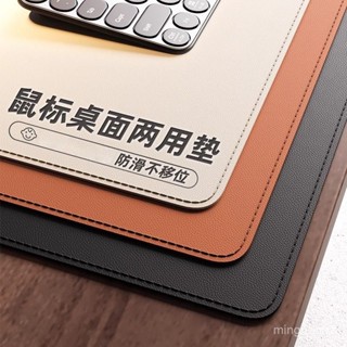 皮革桌墊 書桌墊 辦公桌墊 學生學習書桌墊 寫字臺桌麵墊 電腦辦公室桌佈 鍵盤滑鼠墊 電腦桌墊 防水防汙 TSWY