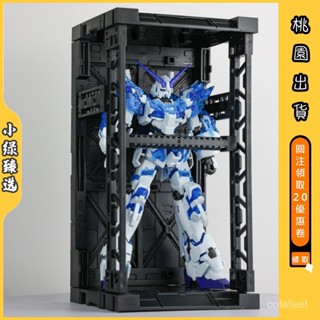 免運💕 星動 冰藍結晶獨角獸 帶格納庫 達達基地 HGUC 1/144 拚裝模型