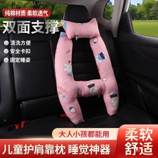 安全帶護肩套 汽車安全帶枕 汽車靠枕 安全帶保護套 汽車睡枕兒童汽車安全帶防勒脖寶寶抱枕靠枕枕頭汽車用睡覺神器車載護肩套
