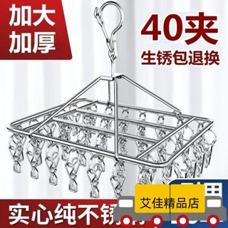 💖店長推薦💖加粗衣架夾子款不銹鋼晾衣架多夾子防風襪架宿捨曬襪子神器多功能 7DBP