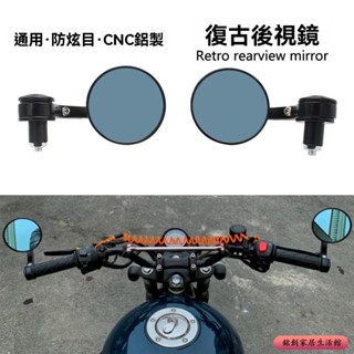 廣角機車後照鏡 迷你端子鏡 圓形後照鏡 CNC後視鏡 機車小圓鏡 drg mt15 把手後照鏡 握把鏡