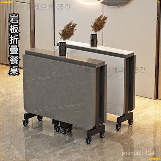 免運 可開發票 巖闆餐桌 折疊桌 飯桌輕奢極簡巖闆折疊餐桌傢用小戶型可移動長方形多功能餐廳吃飯桌子 巖闆桌 伸縮桌 餐桌