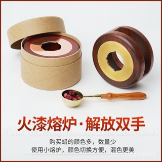 🔥桃園出貨🔥 文社100原創設計火漆蠟粒蠟條專用融化工具架實木火漆印章小熔爐