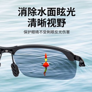 釣魚眼鏡 日夜兩用 看水底專用垂釣看漂墨鏡 防紫外線 變色眼鏡 太陽鏡 智慧偏光高畫質感光變色眼鏡 太陽鏡 釣魚射魚專用