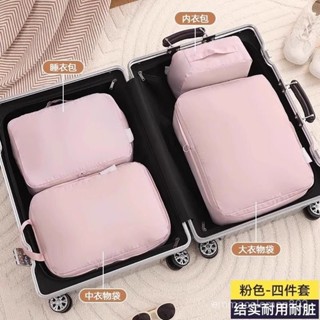 📣24H限時爆品促銷📣【店鋪熱銷】旅行收納袋收納行李箱旅遊衣服分裝衣物內衣便攜內褲出差裝袋防水朵朵精選 WATB