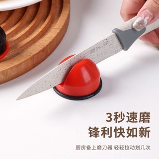 創意鋒利快速磨刀器 圓球吸盤磨刀石 家用廚房用 磨菜刀剪刀工具神器