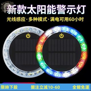 臺灣出貨 爆閃燈 警示燈 尾燈 貨車黃光爆閃燈 太陽能爆閃燈 防追尾燈 led免接線自行車尾燈 U3XE