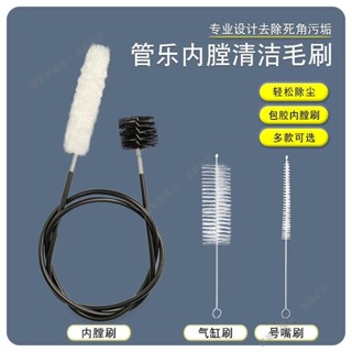 爆款🧺上新%1717人好評管樂清潔銅管號樂器內膛清潔包膠通條線棉尼龍三件套/瑤瑤優品