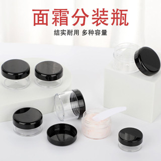 桃園發貨【店鋪熱銷】分裝瓶麵霜盒子旅行便攜粉底液護膚化妝品小樣空瓶子乳液罐裝神器