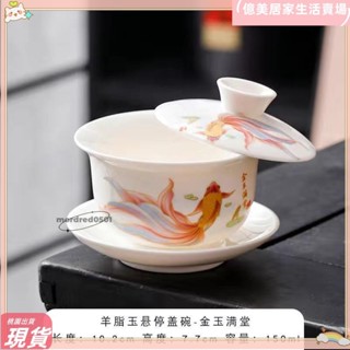 臺灣出貨💮有統編敬茶杯防燙蓋碗茶杯陶瓷蓋碗311懸停蓋碗羊脂玉三才茶碗功夫茶具套裝陶瓷白瓷蓋中式茶杯lh501