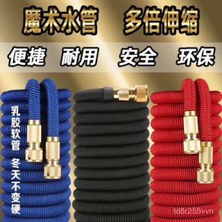 臺灣發貨 伸縮水管 軟管 高壓洗車水槍家用衝洗汽車澆花工具耐用易收納管 伸縮水管 高壓水管 防爆水管 加壓水管 洗車水管