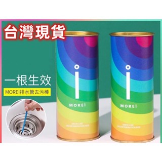 熱賣爆款 下水道去汙棒 水管疏通清潔棒 管道除臭棒 下水管疏通棒 排水管強力溶解條去汙分解棒 NWR4