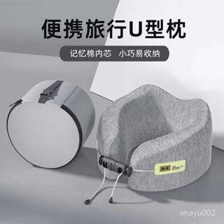 臺灣熱賣u型枕飛機枕護頸枕記憶棉脖子靠枕午睡頸椎頭脖枕睡覺U形枕頭助眠