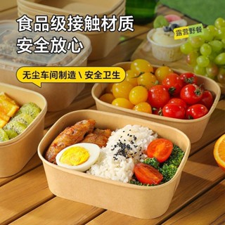 便當盒【環保加厚】牛皮紙一次性方形外賣打包露營野餐盒帶飯便當可微波加熱防漏紙碗