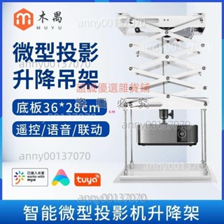 (廠家直發不含運費)智慧超薄迷你微型投影機電動遙控升降支架隱藏式投影儀天花吊架