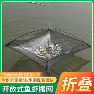 【蝦皮最低價】開放式折疊抬網漁網龍蝦網捕魚籠抓魚搬箏手拋網蝦籠籠漁網專用網