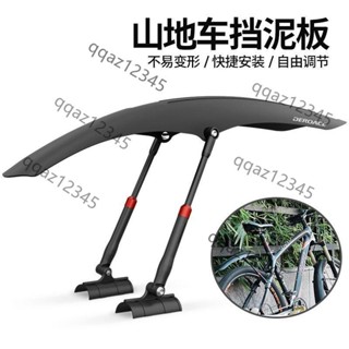 精選%山地車加長加寬擋泥板全包式輕量快拆公路車擋泥板單車裝備配件