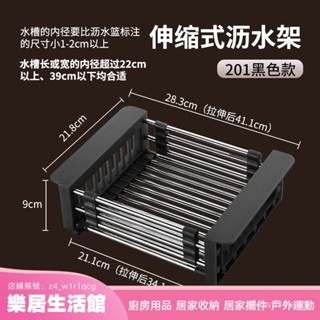 【樂居生活館】廚房水槽伸縮瀝水架水池置物架洗碗池濾幹餐具瀝水籃碗碟收納架 SFYB