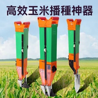 播種神器 施肥神器 播種機 種植工具 種玉米花生黃豆種植點播器 專用播種機 種植神器 施肥一體機 玉米點豆機器