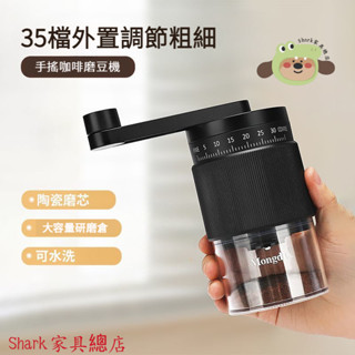 Shark傢俱/Mongdio手搖磨豆機家用便捷式磨粉器咖啡豆研磨機手動磨咖啡器具