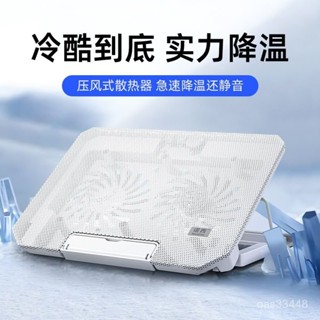 ✨桃園出貨/免運✨諾西筆記本散熱器支架底座辦公學習14寸15寸折疊陞降支撐降溫闆墊 FKMK