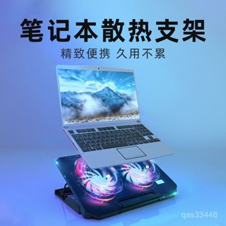 ✨桃園出貨/免運✨諾西筆記本散熱器支架風扇14寸降溫手提筆電靜音通用15寸底座闆墊 HYRR