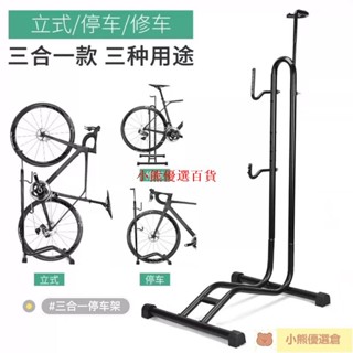 🚀蝦皮熱賣⚡自行車公路車停車架 立車架 駐車架 掛車架 室內L型停車架支架 公路車停車架 登山車維修架熱賣精品💋