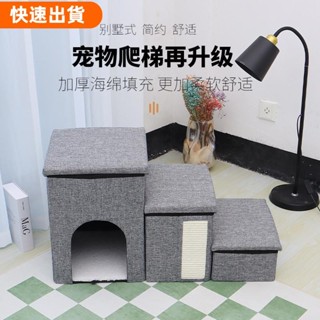 萌寵屋⚡寵物收納爬梯貓狗沙髮床三階樓梯可折疊寵物樓梯老年寵物爬梯 貓狗爬梯 寵物階梯 收