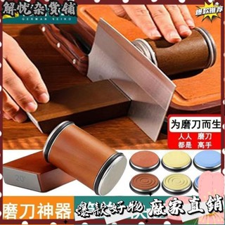 臺灣出貨⭐滾筒磨刀器配兩個磨刀石 目數可選磨刀拋光石 定角磨刀 多功能磨刀石 滾筒磨刀器 滾輪磨刀器 磨刀石