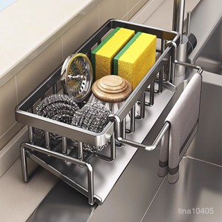 💖廚房抹布瀝水水池置物架神器廚房瀝水架洗潔精百潔布收納架子廚房 廚房好物 收納