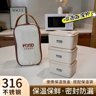 💖限時購💖316不銹鋼保溫飯盒 微波爐加熱便當盒 分格飯盒 餐盒上班族學生專用 大容量便攜飯盒 FMO5